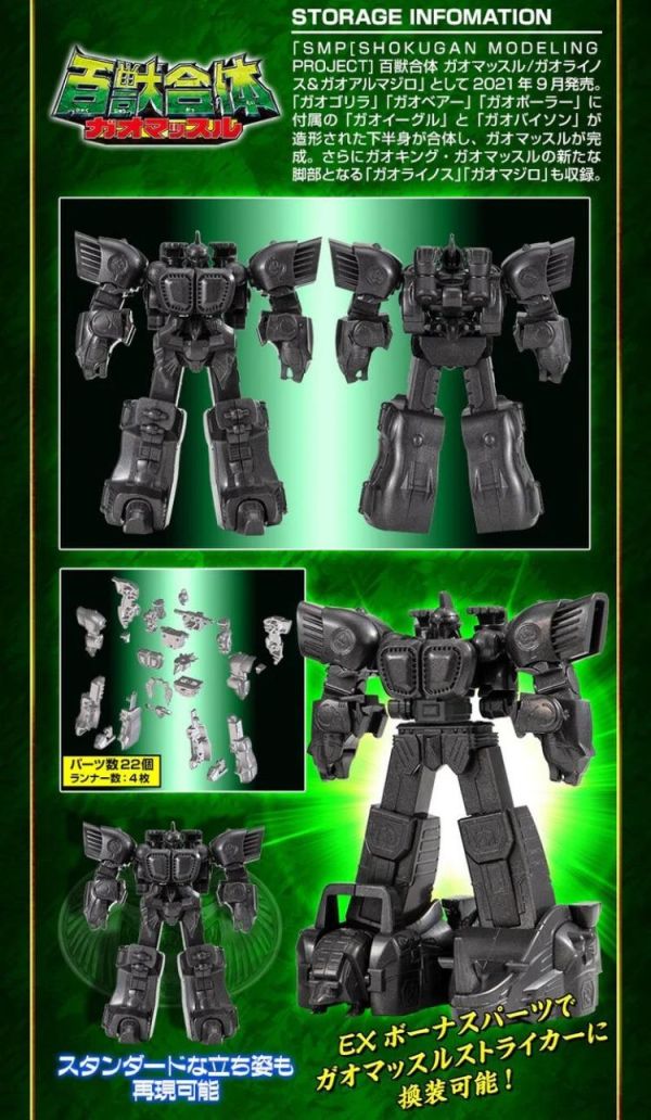 (預購) [PB商店] BANDAI 盒玩 SMP STORAGE COLLECTION EX02 百獸戰隊 牙吠連者 全1種 20260423 [PB商店] BANDAI 盒玩 SMP STORAGE COLLECTION EX02 百獸戰隊 牙吠連者 全1種