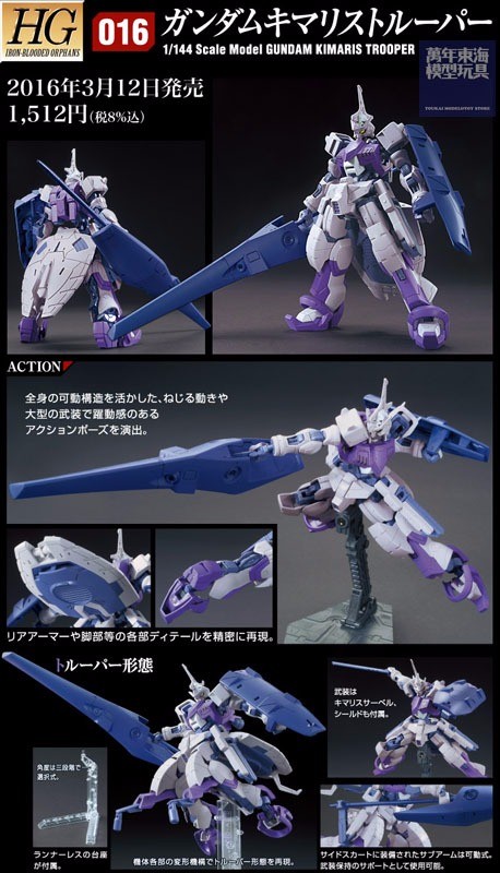 BANDAI 1/144 HGIBO 016 搜魔鋼彈 騎兵型 機動戰士鋼彈 鐵血的孤兒 組裝模型 BANDAI,1/144,HGIBO,016,搜魔鋼彈,騎兵型,機動戰士鋼彈,鐵血的孤兒,組裝模型,