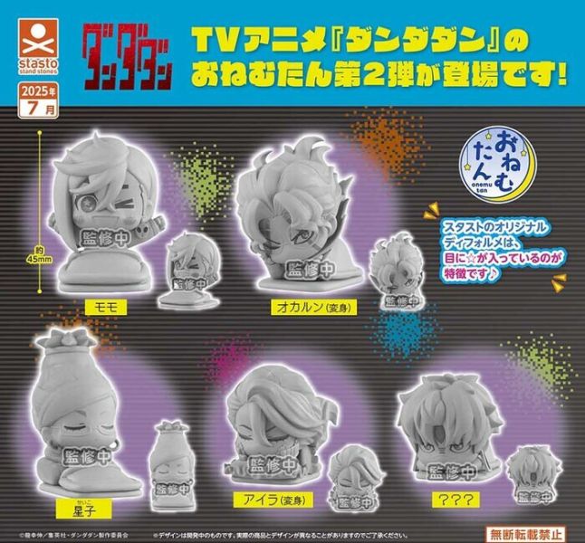 Standstones 扭蛋 膽大黨睡眠公仔P2 全5種 隨機5入販售 Standstones 扭蛋 膽大黨睡眠公仔P2 全5種 隨機5入販售
