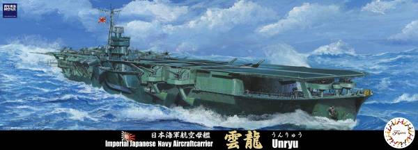 1/700 航空母艦 雲龍 FUJIMI 特42 日本海軍 富士美 水線船 組裝模型 FUJIMI,1/700,特,EX,日本海軍,航空母艦,雲龍,