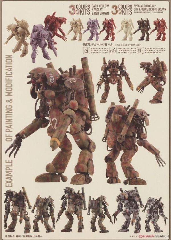 (預購) KAIYODO 海洋堂 1/35 ARTPLA Ma.K. Humanoid型無人邀擊機 Groserhund 3機Set 通常色 組裝模型 AP023 20260510 KAIYODO 海洋堂 1/35 ARTPLA Ma.K. Humanoid型無人邀擊機 Groserhund 3機Set 通常色 組裝模型 AP023