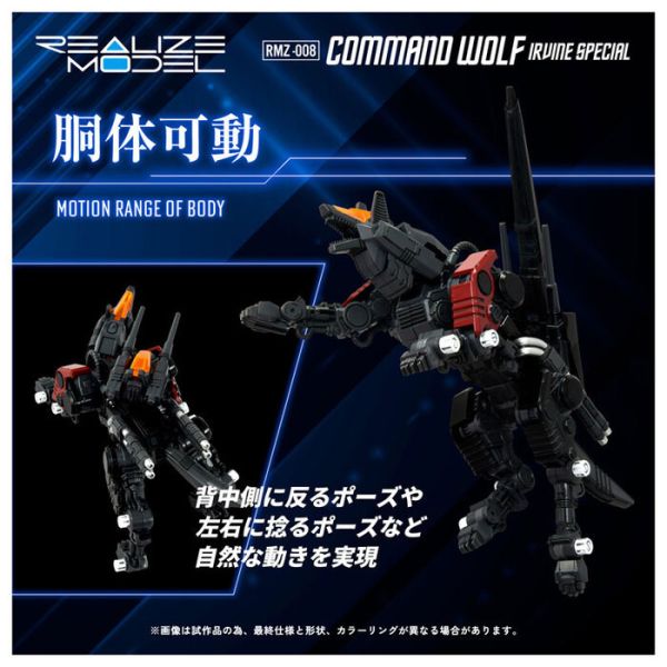 TAKARATOMY T-SPARK ZOIDS 洛伊德 RMZ-008 指揮狼 Command Wolf Irvine Model 組裝模型 TAKARATOMY T-SPARK ZOIDS 洛伊德 RMZ-008 指揮狼 Command Wolf Irvine Model 組裝模型