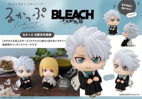(預購) MEGAHOUSE Lookup  TV Anime BLEACH 死神 千年血戰篇 日番谷冬獅郎 20260813 MEGAHOUSE Lookup  TV Anime BLEACH 死神 千年血戰篇 日番谷冬獅郎