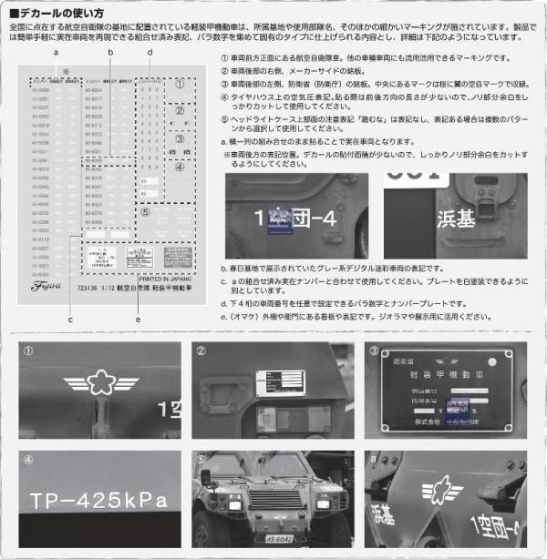 1/72 輕裝甲機動車 FUJIMI Mi14 航空自衛隊 富士美 組裝模型 FUJIMI,1/72,mi,航空自衛隊,輕裝甲機動車,,