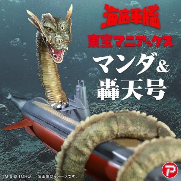 (預購) [PB商店] BANDAI 東寶MANIACS 曼達&轟天號 20260816 [PB商店] BANDAI 東寶MANIACS 曼達&轟天號