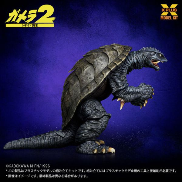 X-Plus 1/700 卡美拉Gamera 1996 組裝模型 X-Plus 1/700 卡美拉Gamera 1996 組裝模型