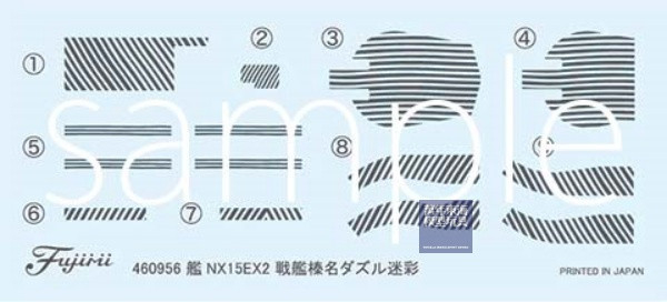 1/700 戰艦 榛名 眩暈迷彩仕樣 全艦底 FUJIMI 艦NX15EX2 日本海軍 富士美 組裝模型 艦NX15 1/700,艦NX,NEXT,日本海軍,戰艦,榛名,雷伊泰灣海戰,捷一號作戰,1944,