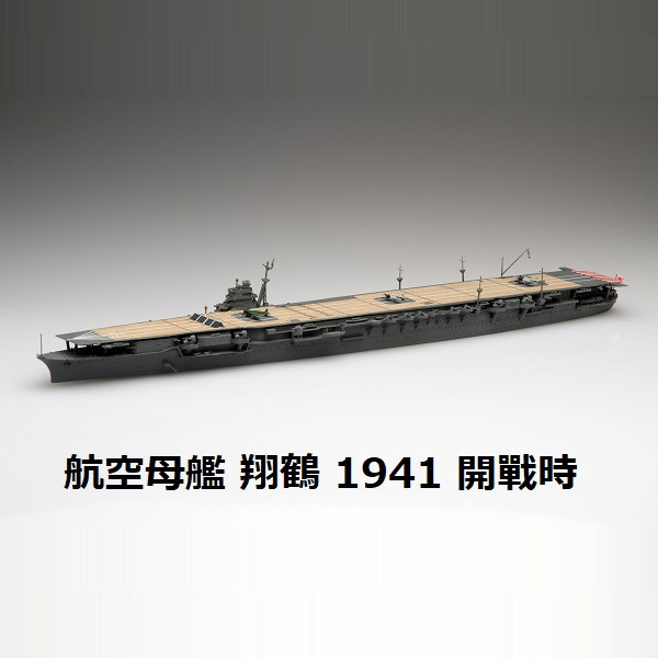 1/700 航空母艦 翔鶴 1941 開戰時 *新金型追加 FUJIMI 特41 日本海軍 富士美 水線船 組裝模型 FUJIMI,1/700,特39,航空戰艦,伊勢,雷伊泰灣,1944,