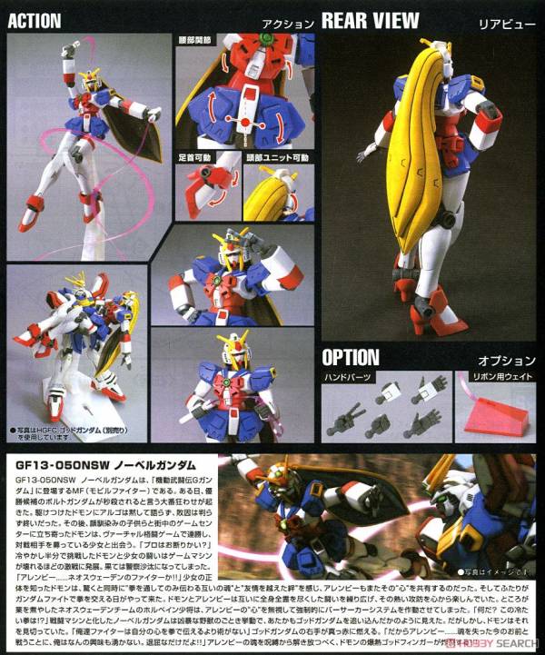 BANDAI 1/144 HGFC 119 諾貝爾鋼彈 機動武鬥傳 G鋼彈 組裝模型 BANDAI,1/144,HGFC,119,諾貝爾,鋼彈,機動武鬥傳,G鋼彈,組裝模型,