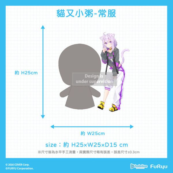 FURYU hololive production 貓又小粥 絨毛手偶娃娃 常服款 FURYU hololive production 貓又小粥 絨毛手偶娃娃 常服款