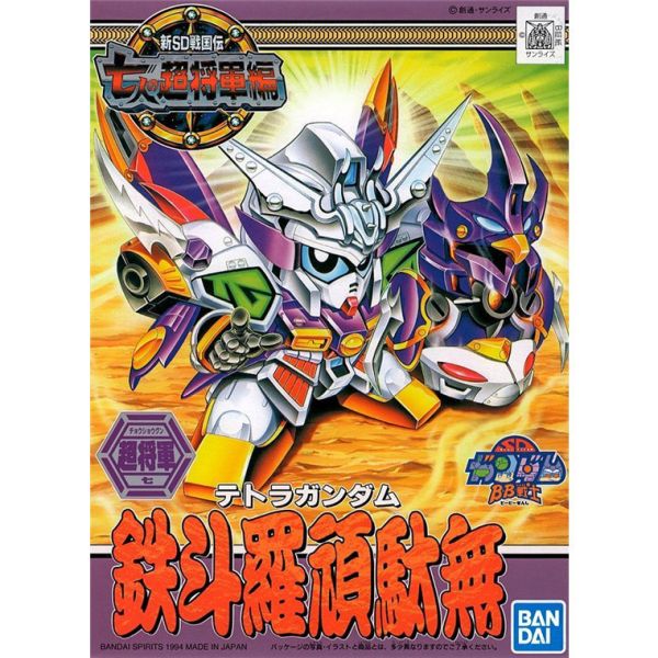 BANDAI SD鋼彈 BB戰士 137 七人超將軍篇 鐵斗羅頑駄無 組裝模型 BANDAI SD鋼彈 BB戰士 137 七人超將軍篇 鐵斗羅頑駄無 組裝模型