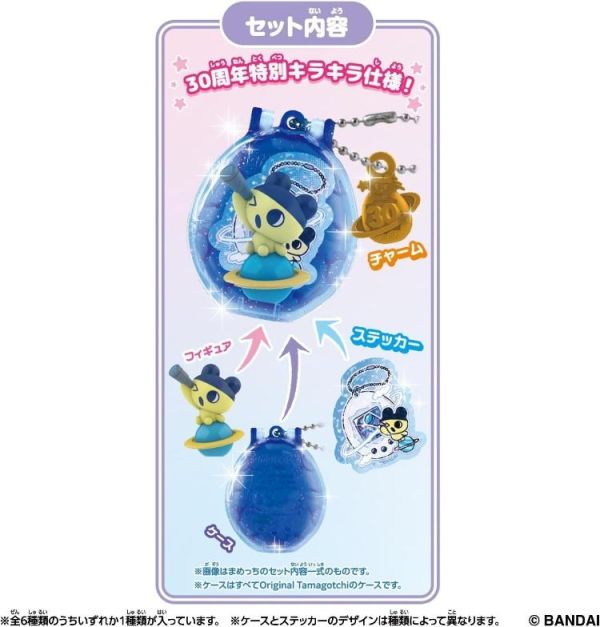 (預購) BANDAI 盲盒 塔麻歌子 收藏吊飾 30週年 全6種 一中盒18入販售 20260420 BANDAI 盲盒 塔麻歌子收藏吊飾 30週年 全6種 一中盒18入販售