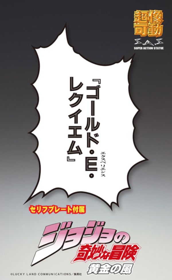 (預購) [再販] MEDICOS 超像可動 JOJO的奇妙冒險 黃金體驗・R 可動完成品 (預購) [再販] MEDICOS 超像可動 JOJO的奇妙冒險 黃金體驗・R 可動完成品