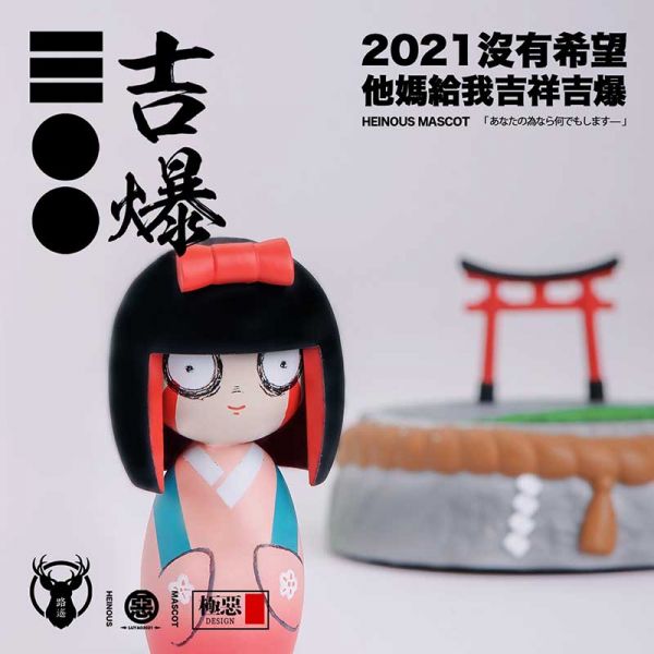 路遙圓創 扭蛋 極惡物 全5款販售 路遙圓創,扭蛋,極惡物,全5款販售,