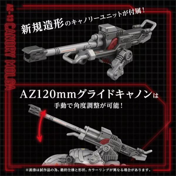 (預購) TAKARATOMY T-SPARK ZOIDS 洛伊德 1/72 重裝天蠶 Molga Canory 天蠶砲 AZ-03 電動可動組裝模型 20251104 TAKARATOMY T-SPARK ZOIDS 洛伊德 1/72 重裝天蠶 Molga Canory 天蠶砲 AZ-03 電動可動組裝模型