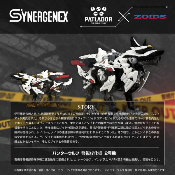 (預購) TAKARATOMY 洛伊德 ZOIDS x 機動警察 機動奔狼 警視廳仕様 Ver.2 組裝模型 (預購) TAKARATOMY 洛伊德 ZOIDS x 機動警察 機動奔狼 警視廳仕様 Ver.2 組裝模型