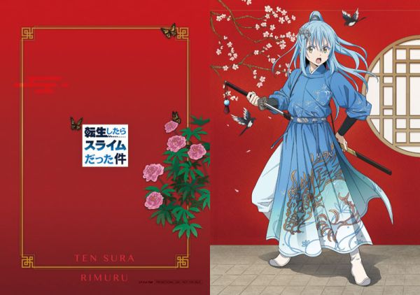[amiami限定版] Oriental Forest 轉生史萊姆 利姆路 漢服Ver. PVC完成品 [amiami限定版] Oriental Forest 轉生史萊姆 利姆路 漢服Ver. PVC完成品