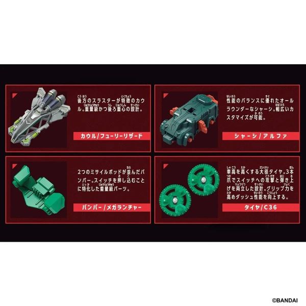 (預購) BANDAI BARABARIDE 爆裂競車 BR-03 狂怒蜥蜴 20260901 BANDAI BARABARIDE 爆裂競車 BR-03 狂怒蜥蜴