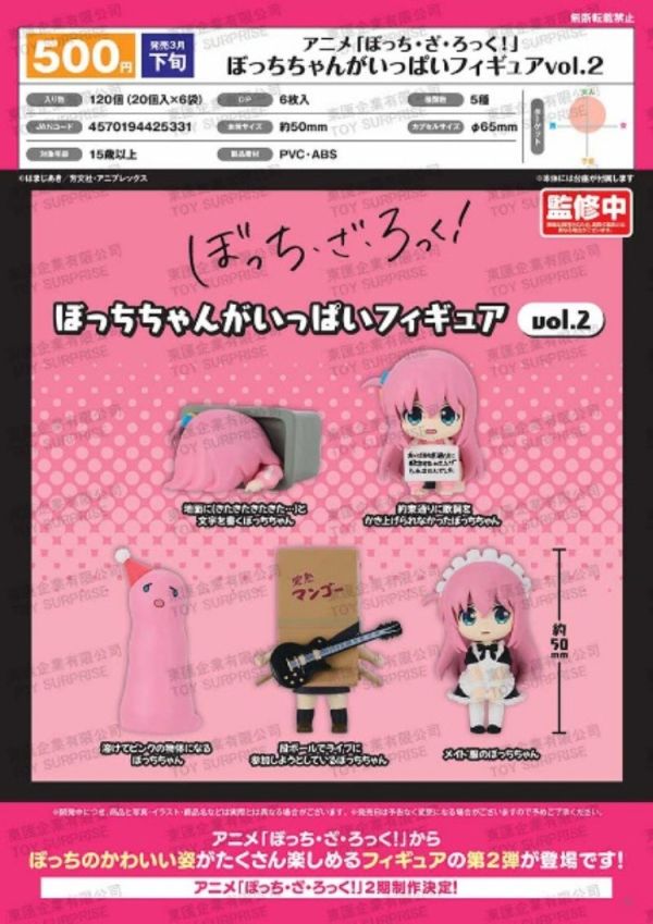 (預購) BUSHIROAD CREATIVE 扭蛋 孤獨搖滾小孤獨公仔P2 全5種 隨機5入販售 20251110 BUSHIROAD CREATIVE 扭蛋 孤獨搖滾小孤獨公仔P2 全5種 隨機5入販售