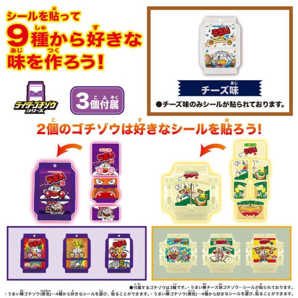 BANDAI 假面騎士 GAVV DX菓子獸 特別套組 美味棒版 BANDAI 假面騎士 GAVV DX菓子獸 特別套組 美味棒版