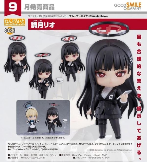 (預購) Good Smile 黏土人 3033 蔚藍檔案 調月莉央 20260503 Good Smile 黏土人 3033 蔚藍檔案 調月莉央