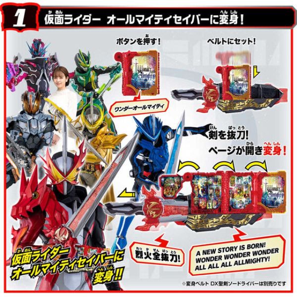 BANDAI 假面騎士聖刃 DX 奇跡萬能奇跡騎士之書 BANDAI,假面騎士,聖刃,DX,奇跡萬能奇跡騎士之書,
