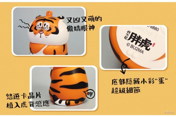 (預購) 悠遊卡 立體造型悠遊卡 我不是胖虎 20251120 悠遊卡 立體造型悠遊卡 我不是胖虎