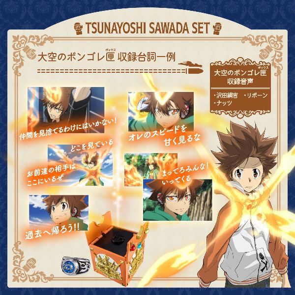 BANDAI 家庭教師 里包恩 彭哥列戒指＆彭哥列匣 全7種 分別販售 BANDAI 家庭教師 里包恩 彭哥列戒指＆彭哥列匣 全7種 分別販售