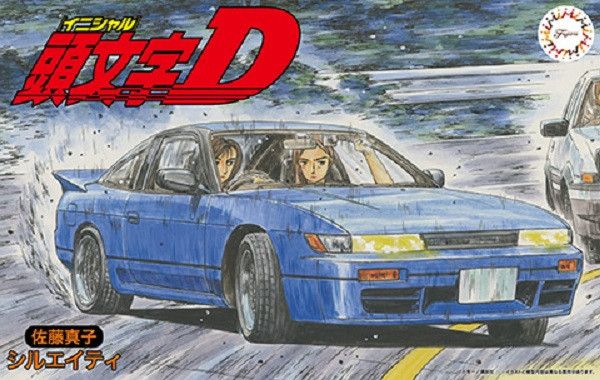 1/24 頭文字D Sileighty 佐藤真子 FUJIMI ISD3 富士美 組裝模型 FUJIMI,1/24,ISD,頭文字,FD3S,RX-7,高橋啟介,