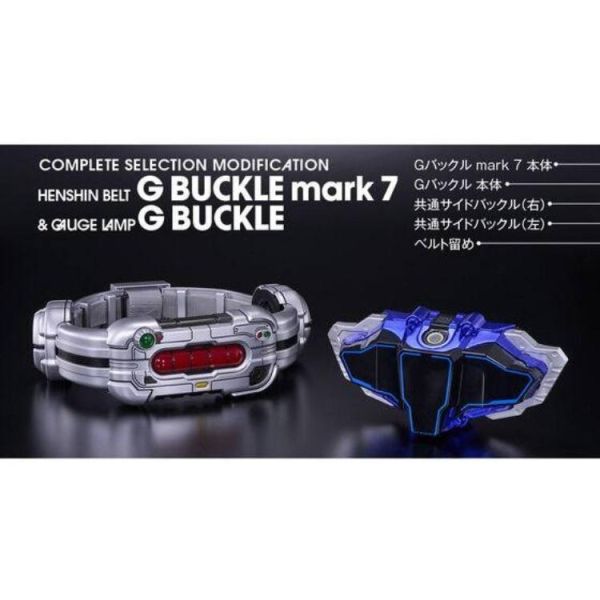 (預購) [PB商店] BANDAI 假面騎士顎門 CSM G3&G7變身腰帶 20260511 [PB商店] BANDAI 假面騎士顎門 CSM G3&G7變身腰帶