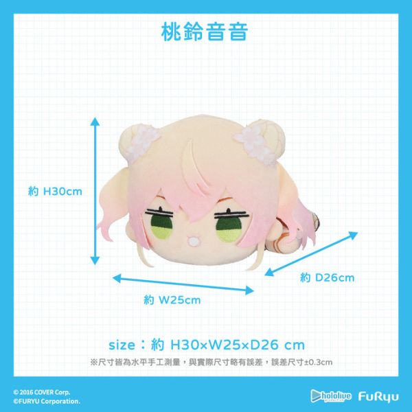 FURYU hololive production 桃鈴音音 絨毛趴姿娃娃 FURYU hololive production 桃鈴音音 絨毛趴姿娃娃