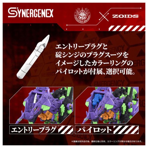 (預購) TAKARATOMY T-SPARK ZOIDS 洛伊德 EVA 汎用獸型決戰兵器 傑諾暴龍 試驗初號機 組裝模型 (預購) TAKARATOMY T-SPARK ZOIDS 洛伊德 EVA 汎用獸型決戰兵器 傑諾暴龍 試驗初號機 組裝模型