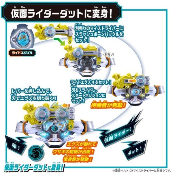 (預購) BANDAI 假面騎士MY-TH DX斬擊骨頭扣具&騎士蛋 20260812 BANDAI 假面騎士MY-TH DX斬擊骨頭扣具&騎士蛋