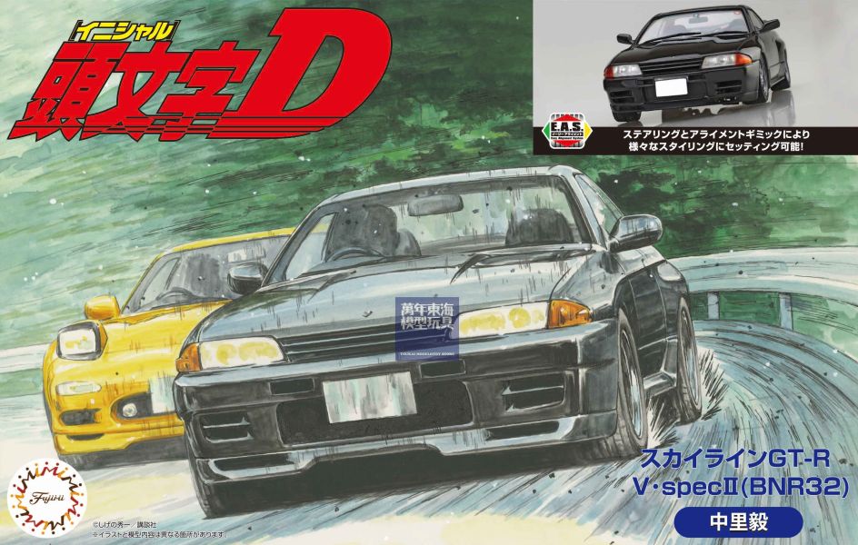 1/24 頭文字D SKYLINE GT-R V-Spec II R32 中里毅 *新底盤機構 FUJIMI ISD2 富士美 組裝模型 FUJIMI,1/24,RS,Ford,GT40,1966,Nissan,S15,Silvia,HONDA,Cyber,CR-X,Si,HKS,TOYOTA,CHASER,TOURER,