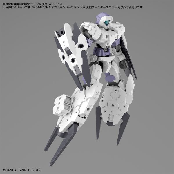 BANDAI 1/144 30mm W-19 配件套組9 大型推進器組件 組裝模型 BANDAI,1/144,30mm,W-19,配件套組9,大型推進器組件, 組裝模型
