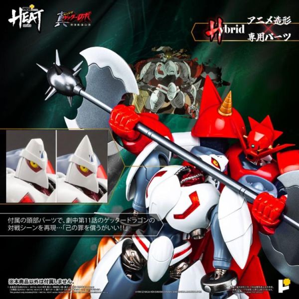 (預購) POSE+ METAL HEAT 系列 真蓋特二號 世界最後之日 ver. 20260727 POSE+ METAL HEAT 系列 真蓋特二號 世界最後之日 ver.