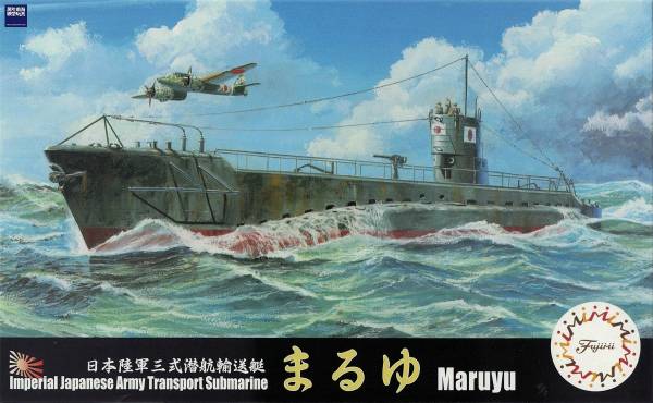1/350 三式潛航輸送艇 まるゆ FUJIMI 特14 日本陸軍 全艦底 富士美 水線船 組裝模型 FUJIMI,特,全艦底,1/350,日本陸軍,三式潛航輸送艇,まるゆ,
