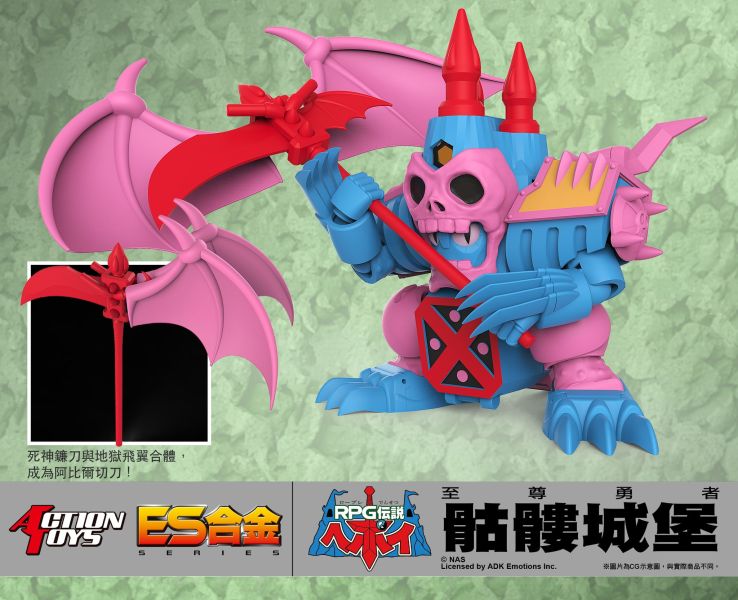 ACTION TOYS ES合金 至尊勇者 骷髏城堡 ACTION TOYS ES合金 至尊勇者 骷髏城堡