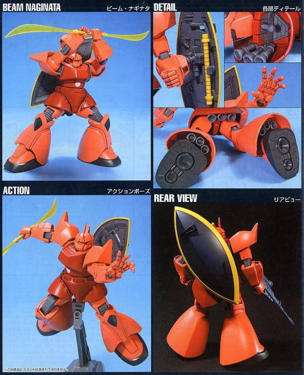 BANDAI 1/144 HGUC 070 夏亞專用蓋古克 機動戰士鋼彈 一年戰爭 組裝模型 BANDAI,1/144,HGUC,070,夏亞,專用,蓋古克,機動戰士鋼彈,一年戰爭,組裝模型,