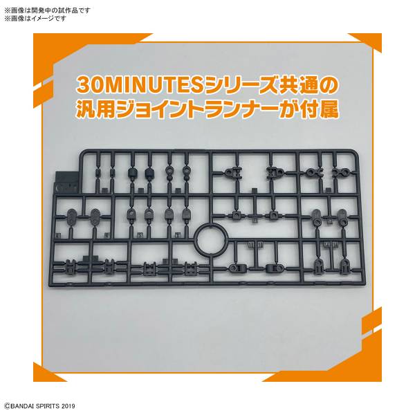 BANDAI 1/144 30mm W-17 配件套組8 多功能背包 組裝模型 BANDAI,1/144,30mm,W-17,配件套組8,多功能背包,組裝模型,
