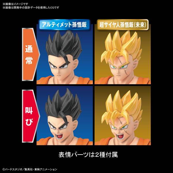 BANDAI Figure-rise Standard FRS 七龍珠 終極悟飯 孫悟飯 組裝模型 BANDAI,Figure-rise,Standard,七龍珠,終極悟飯,孫悟飯 ,組裝模型,