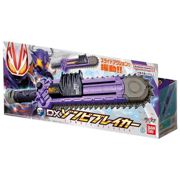 BANDAI 假面騎士 GEATS DX 布法殭屍騎士電鋸 BANDAI 假面騎士 GEATS DX 布法殭屍騎士電鋸