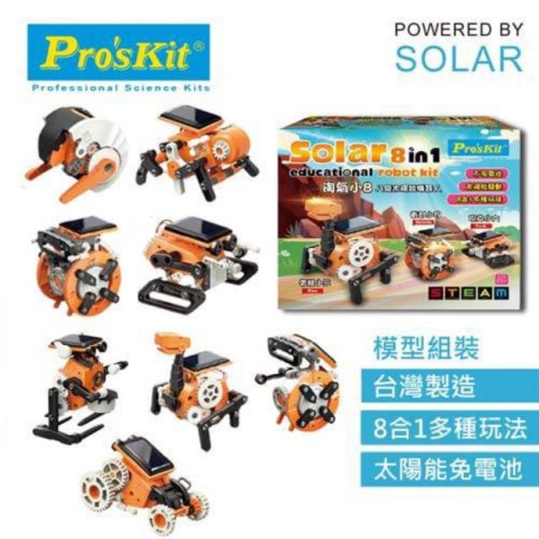 (預購) PROKITS 寶工 淘氣小8八變太陽能機器人 GE-619 20260107 PROKITS 寶工 淘氣小8八變太陽能機器人 GE-619
