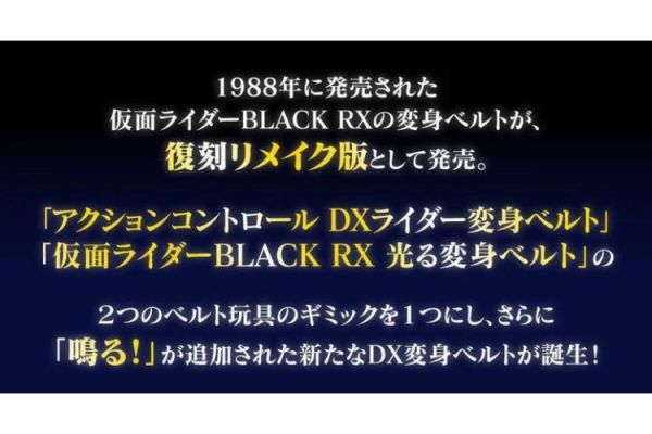 (預購) [PB商店] BANDAI 假面騎士BLACK RX 變身腰帶 Sun Riser 20260407 [PB商店] BANDAI 假面騎士BLACK RX 變身腰帶 Sun Riser