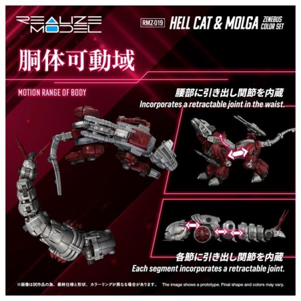 (預購) TAKARATOMY REALIZE RMZ-019 地獄貓&天蠶 賽尼巴斯配色組 組裝模型 20260224 TAKARATOMY REALIZE RMZ-019 地獄貓&天蠶 賽尼巴斯配色組 組裝模型
