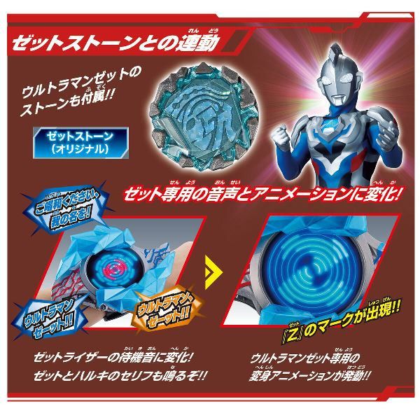 BANDAI 超人力霸王 布雷薩 DX 電光變身手環 BANDAI 超人力霸王 布雷薩 DX 電光變身手環