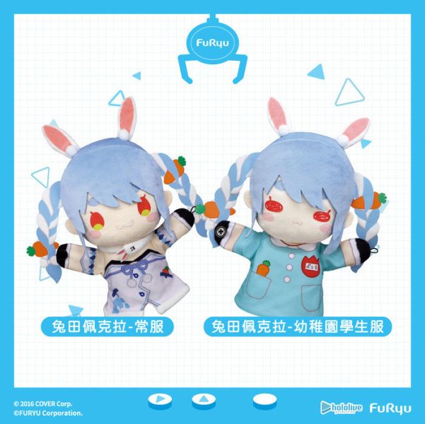 FURYU hololive production 兔田佩克拉 絨毛手偶娃娃 分別販售 FURYU hololive production 兔田佩克拉 絨毛手偶娃娃 分別販售