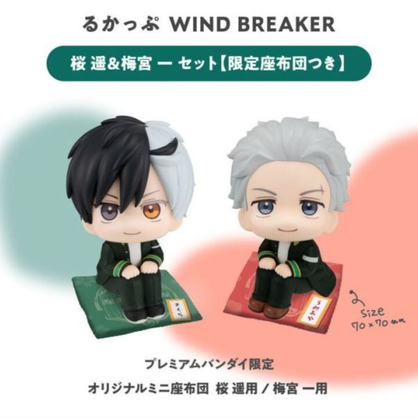 [特典版] Megahouse LOOK UP 防風少年 WIND BREAKER 櫻遙 / 梅宮一 套組 PVC完成品 [特典版] Megahouse LOOK UP 防風少年 WIND BREAKER 櫻遙 / 梅宮一 套組 PVC完成品