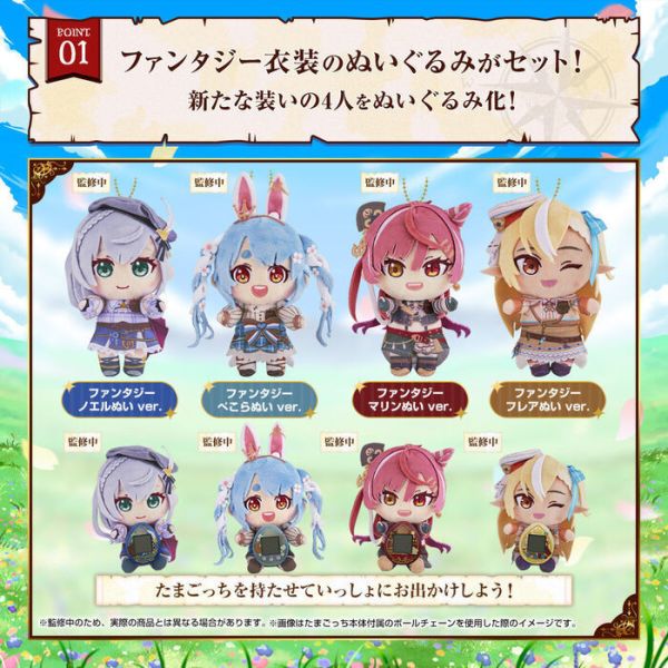BANDAI 塔麻可吉 HOLOLIVE FANTASYTCHIx兔田佩克拉絨毛玩偶 BANDAI 塔麻可吉 HOLOLIVE FANTASYTCHIx兔田佩克拉絨毛玩偶