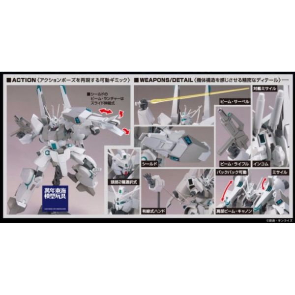 BANDAI 1/144 HGUC 170 銀彈 機動戰士 鋼彈UC 組裝模型 BANDAI,1/144,HGUC,170,銀彈,機動戰士,鋼彈UC,組裝模型,